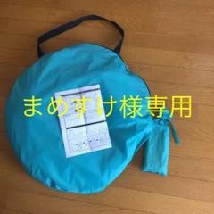 ポップアップテント