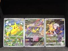 ポケモンカード　ピカチュウ151 AR CHR 夏がキタ