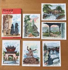 開通記念絵葉書 ３セット　レトロ　ヴィンテージ Amazon.co.jp: 川北すピ子廃版絵葉書セット(と)昭和レトロ少女