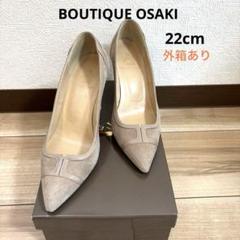 【美品】BOUTIQUE OSAKIベージュ ポインテッドトゥ パンプス 2025年最新】Akira Osaki Elegance レディース ハイヒール