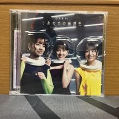 しあわせの保護色(Type-D)