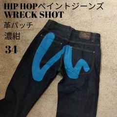 HIP HOPペイントジーンズ WRECK SHOT 34
