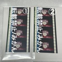 タブナイ　カミュ　コマフィルム　2点セット うたプリ タブナイ タブキス コマフィルム 第2弾 カミュ
