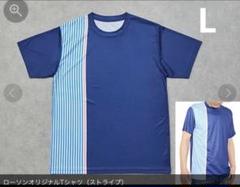 ローソンコラボ当選品 Tシャツ ローソン偏愛アイテム「ローソンオリジナルTシャツ」オンライン