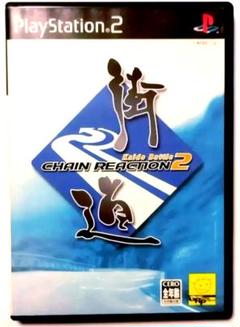 【PS2】街道バトル2 CHAIN REACTION