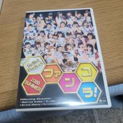 Hello!Project 2010 SUMMER～ファンコラ!～ A