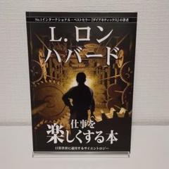 L.ロンハバード講演CD L. ロン ハバードフィルム