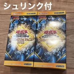 遊戯王 プレミアムパック2022 boxの中古/未使用品 - メルカリ