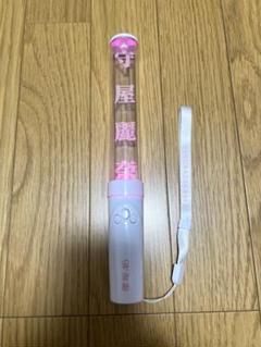 櫻坂46 ペンライト