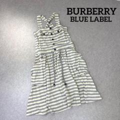 BURBERRY BLUE LABEL ボーダー ひざ丈 ワンピース 刺繍ロゴ
