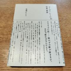 ヨーガンレールの社員食堂