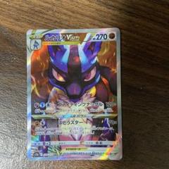 ポケモンカード ルカリオVstar sar メルカリ最安値 傷あり特価