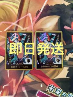 ヤマト ドンカード 金枠　2枚