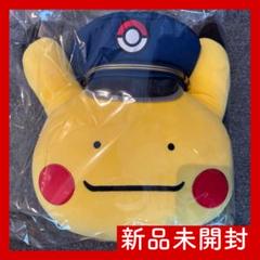 へんしん！メタモン 駅長ピカチュウフェイスクッション 釜山 韓国限定 おまけ付き