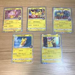 ピカチュウプロモまとめ売り - メルカリ