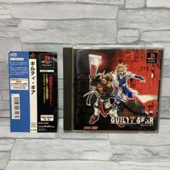ギルティギア Ps