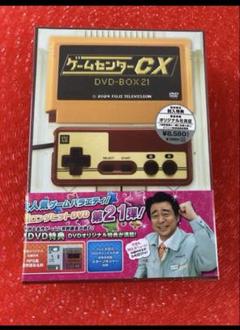ゲームセンターCX DVD-BOX 21 - メルカリ