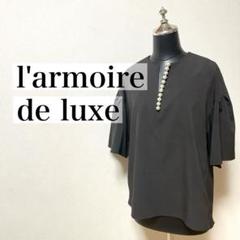 新品未使用☆l'armoire de luxe　ラムポンチョ luxe armoire caprice｜ERINA ONLINE STORE