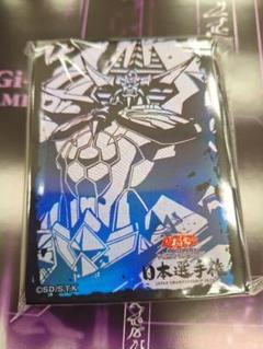 遊戯王OCG 日本選手権2025 未開封スリーブ 遊戯王OCG 日本選手権2025 未開封スリーブ - メルカリ