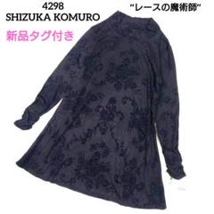 SHIZUKA KOMURO 4298 レトロ 古着 女の子 総柄 シャツ SHIZUKA KOMURO 4298 レトロ 古着 女の子 総柄 シャツ - メルカリ