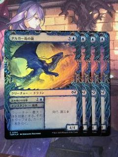 2025年最新】MTG foil ドラゴンの人気アイテム - メルカリ