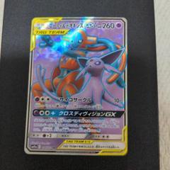ポケモンカード　エーフィ＆デオキシスGX SR SM12a TAG TEAM②