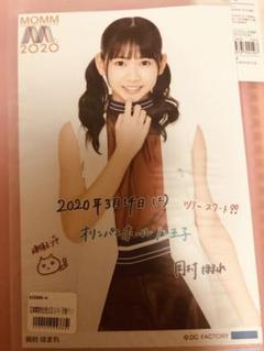 岡村ほまれ(3月14日)オリンパスホール八王子 日替わり生写真
