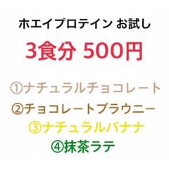 【バラ売り】マイプロテイン ホエイ 3食分(75g)