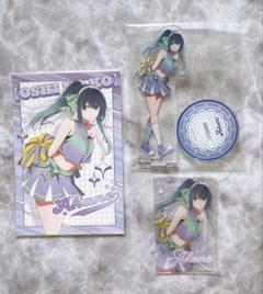 黒川あかね　応援　セット