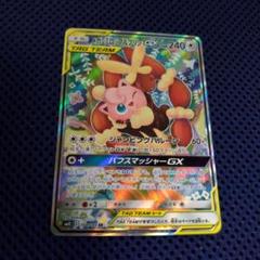 2025年最新】ミミロップ&プリン saの人気アイテム - メルカリ