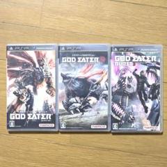 ゴットイーター　GOD EATERシリーズ 　3本セット