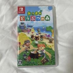 あつまれ どうぶつの森 Nintendo Switch