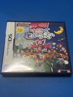 とんがりボウシと魔法の365にち