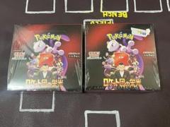 ロケット団の栄光　2BOX シュリンク付き　未開封