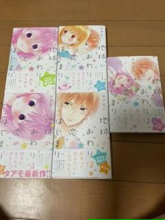 タアモ 地球のおわりは恋のはじまりの中古 未使用品 メルカリ