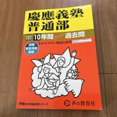 早稲田アカデミー2024年度　NN慶應義塾普通部　日曜講座 前期　4教科✖️6回分 NN志望校別コース（後期） 慶應義塾普通部クラス 小6