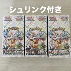 テラスタルフェスEX 3BOX シュリンク付き テラスタルEX トテラスタルフェスex 新品未開封 シュリンク付き 3BOX