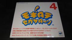 【非売品】 SS モギタテセガサターン Vol.4 / セガサターン