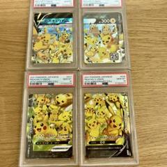 PSA10 • 9 】 ポケモンカード ピカチュウ V-UNION 25th - メルカリ