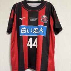 コンサドーレ札幌ユニフォーム小野伸二