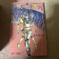 ジョジョの奇妙な冒険全巻セット