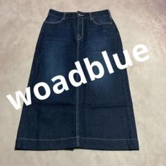 ★美品★WOADBLUE デニムマキシスカートカットオフ Sインディゴブルー ☆美品☆WOADBLUE デニムマキシスカートカットオフ Sインディゴ