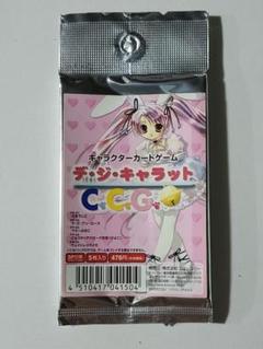 デ・ジ・キャラットC.C.G トレーディングカード 5枚入り - メルカリ
