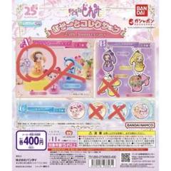 おジャ魔女どれみ　アソートコレクション