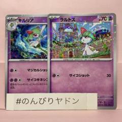 【PSA10】ラルトス ミラー 2025年最新】ラルトス psa10の人気アイテム - メルカリ