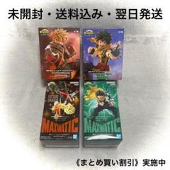 僕のヒーローアカデミア フィギュア4体セット