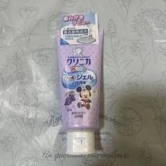 クリニカkidsジェルハミガキ　グレープ香味