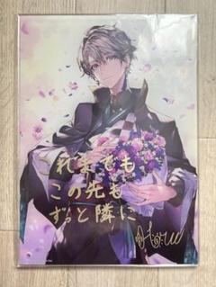 2024年最新】甲斐田晴 誕生日 2020の人気アイテム - メルカリ