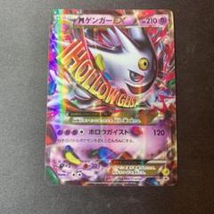 2025年最新】mゲンガーexの人気アイテム - メルカリ