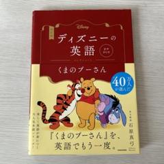 英語 絵本 まとめ売り プーさん18冊 / 知育 / 洋書絵本